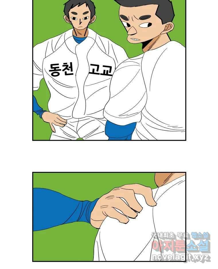 기프트 104화_안과 밖의 불협화음 (4) : 빈자리 6