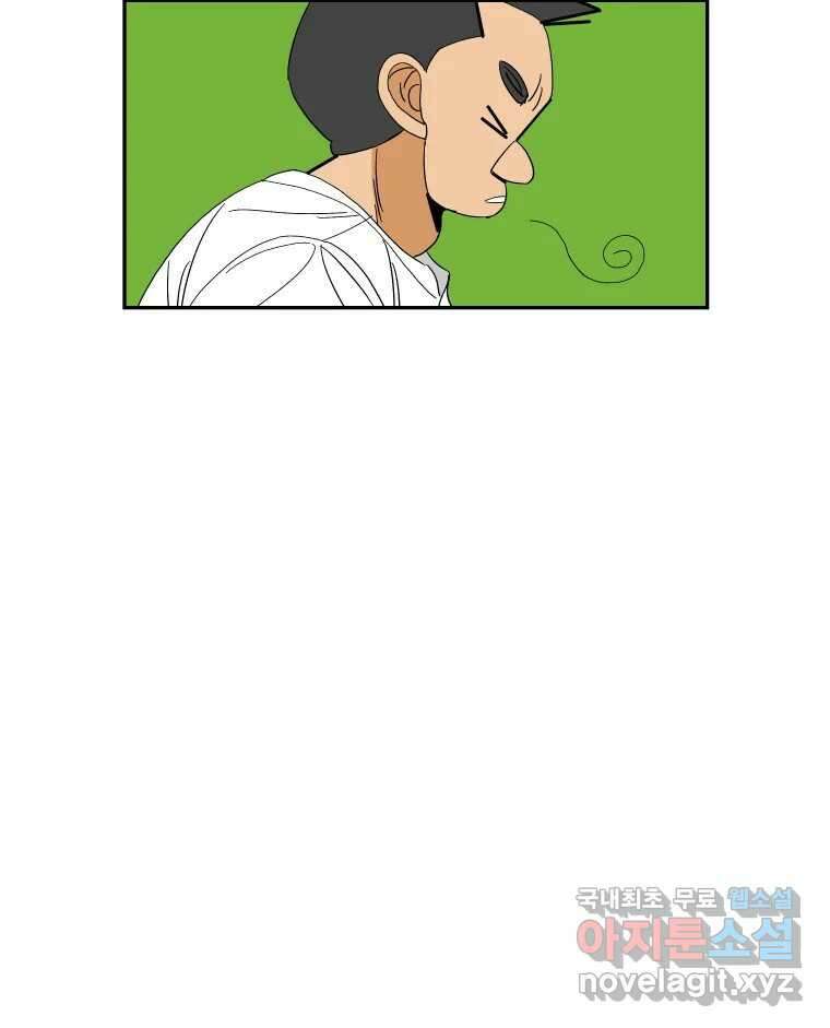 기프트 104화_안과 밖의 불협화음 (4) : 빈자리 8
