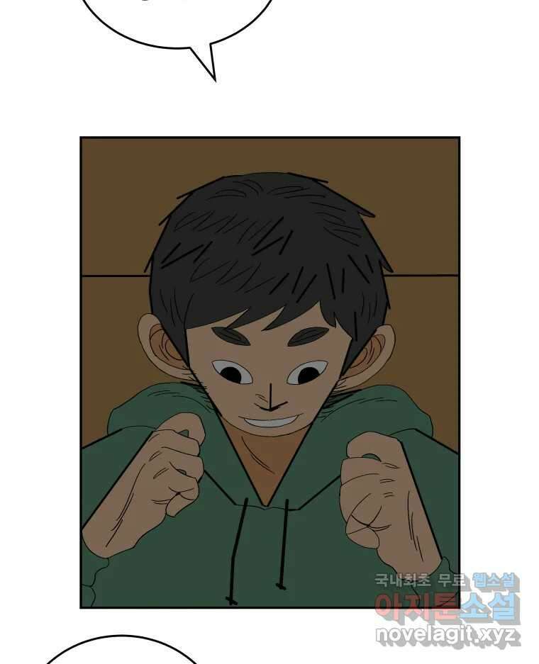 기프트 104화_안과 밖의 불협화음 (4) : 빈자리 13