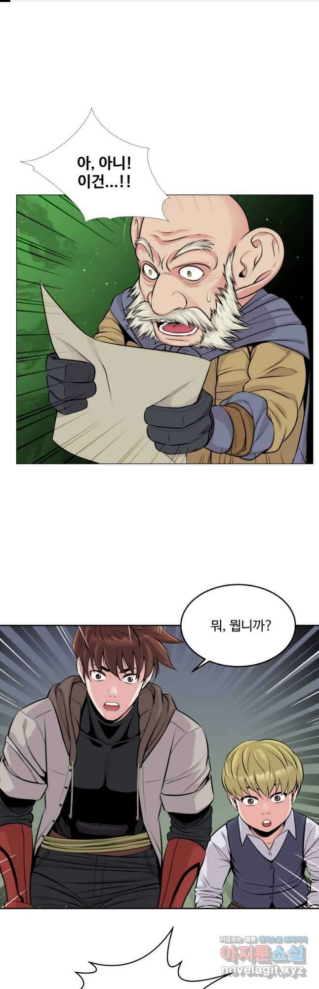 컨빨 32화 1