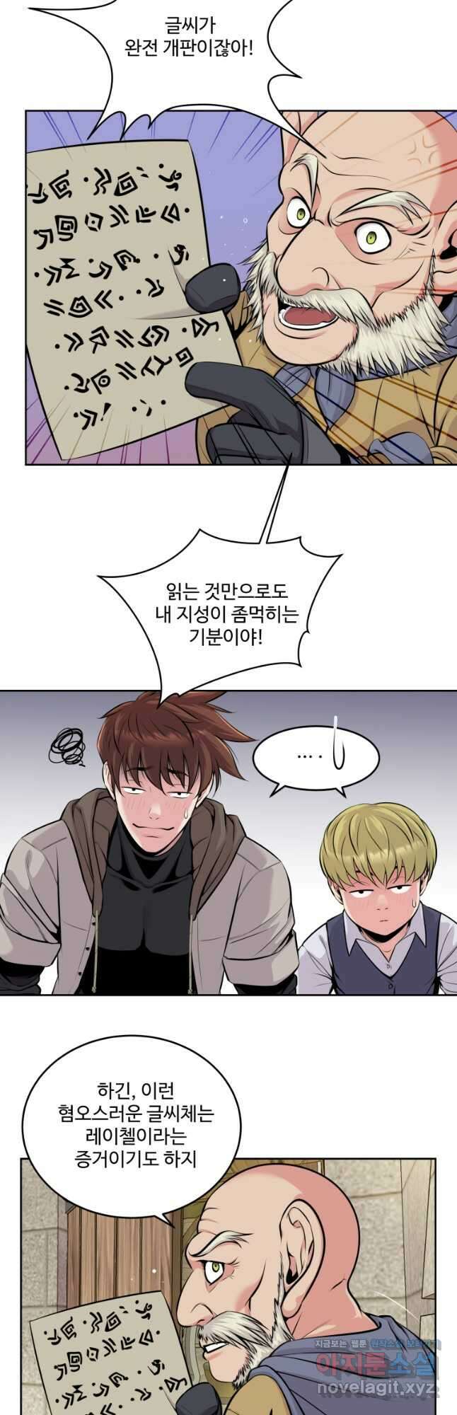 컨빨 32화 2