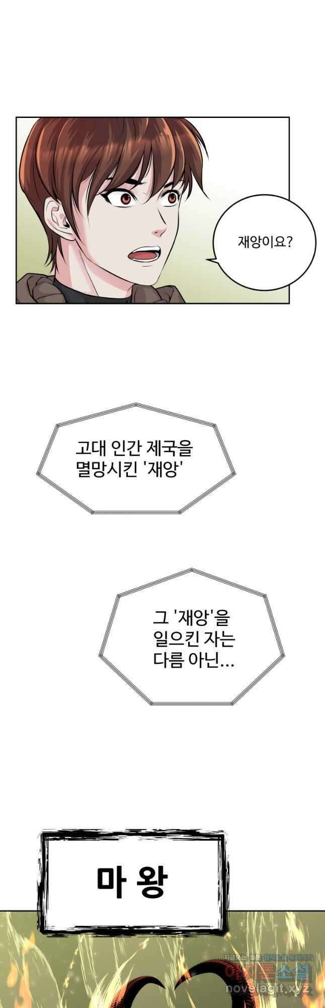 컨빨 32화 6