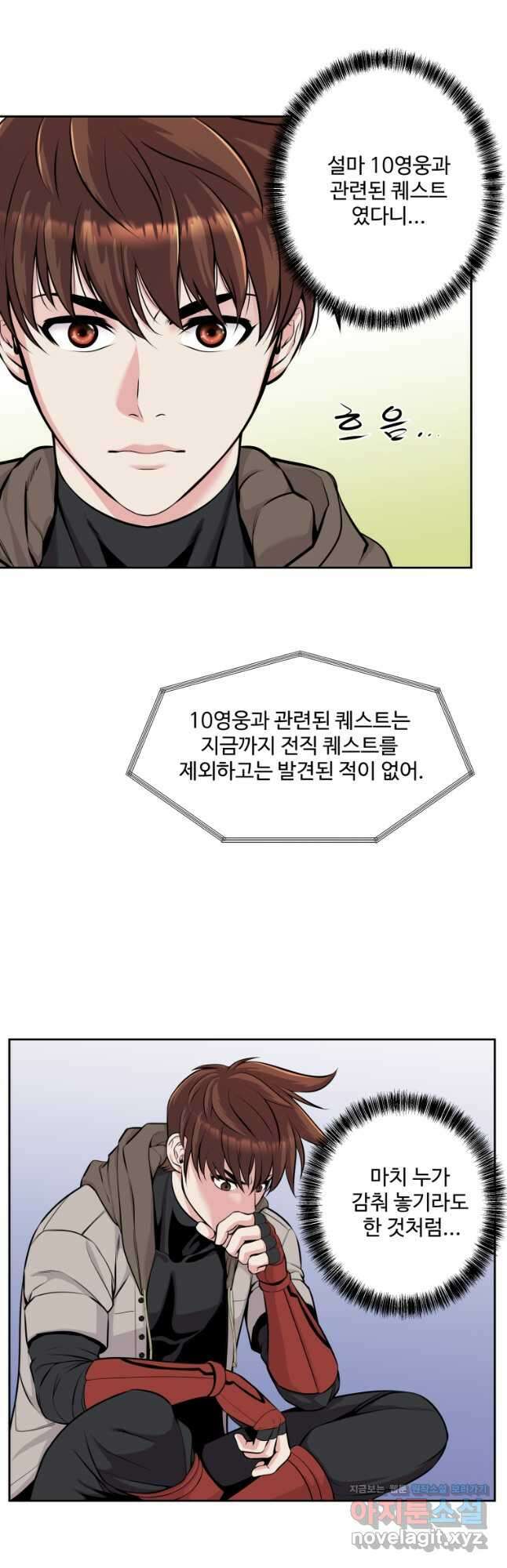 컨빨 32화 8