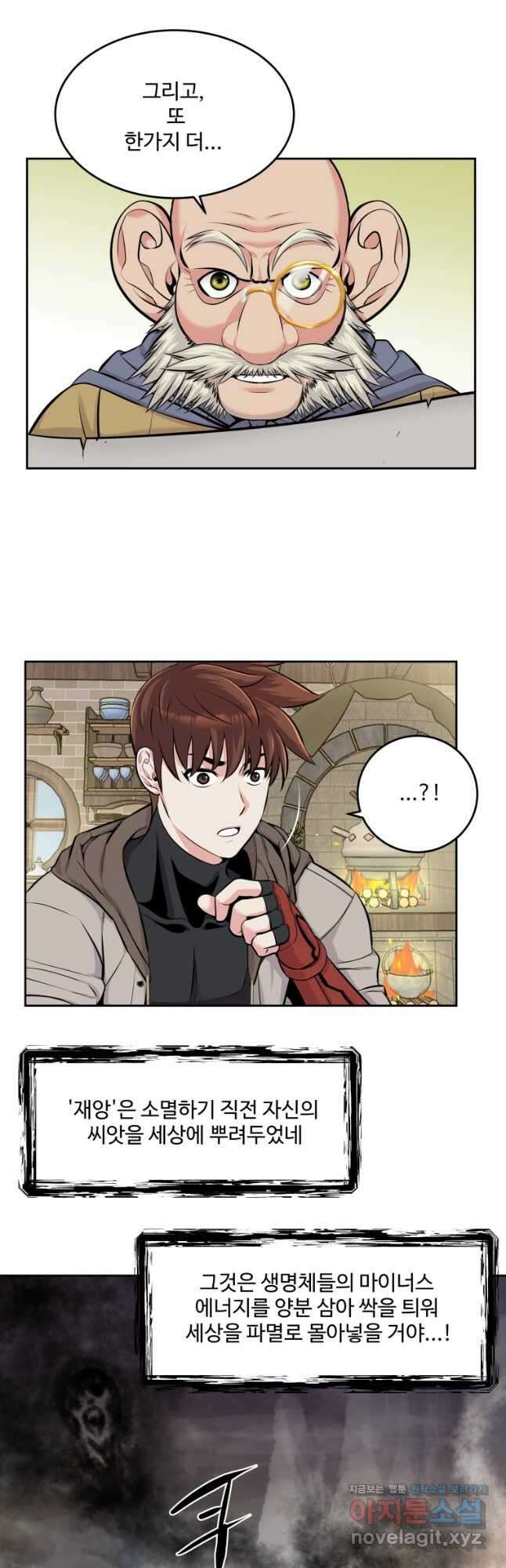 컨빨 32화 9