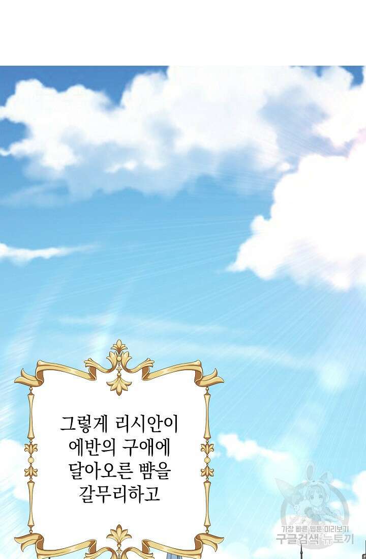애아빠를 찾습니다 28화 2