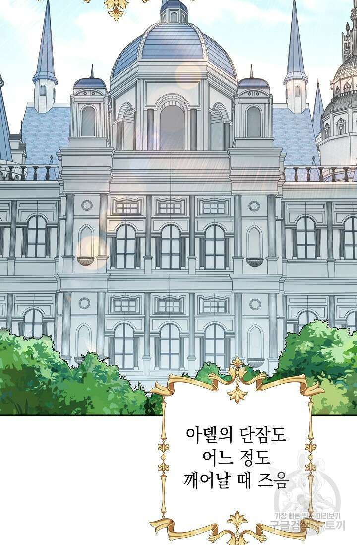 애아빠를 찾습니다 28화 3