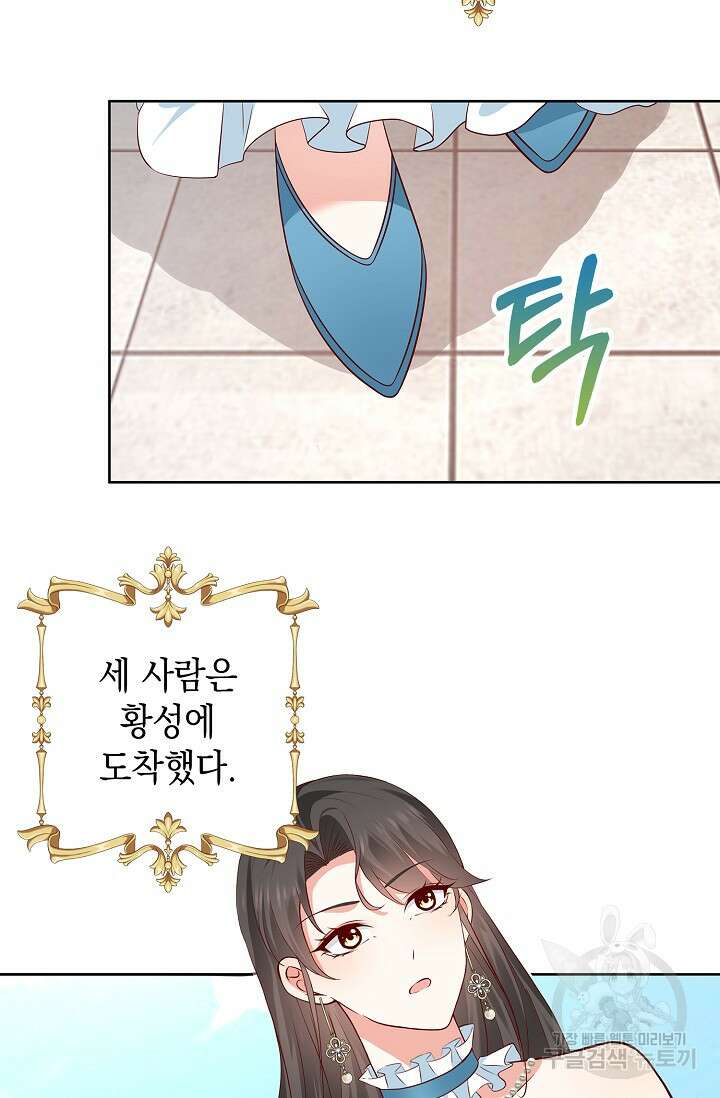 애아빠를 찾습니다 28화 4