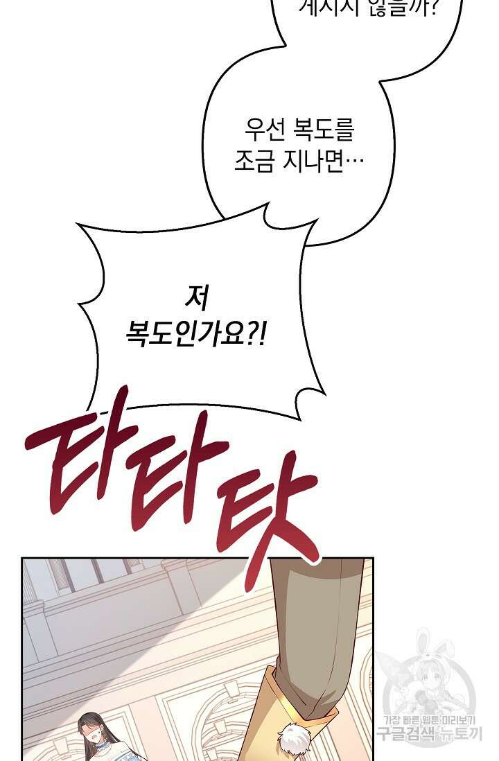 애아빠를 찾습니다 28화 7