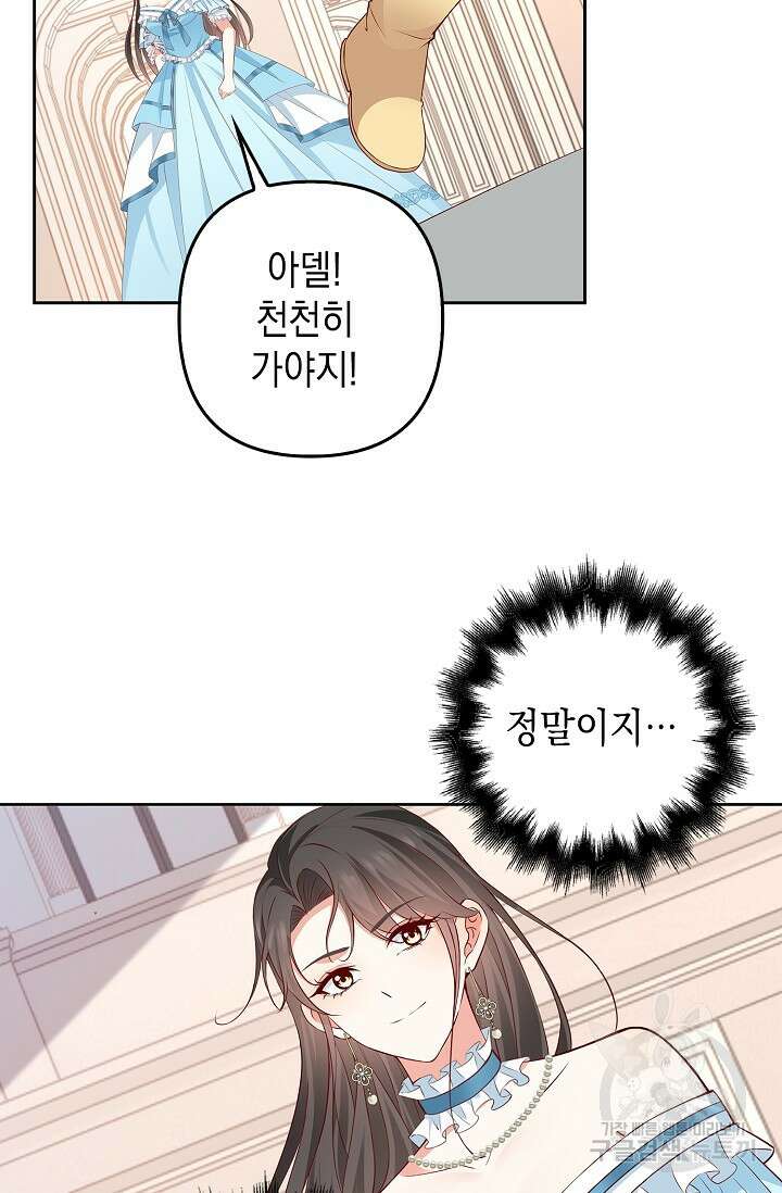 애아빠를 찾습니다 28화 8