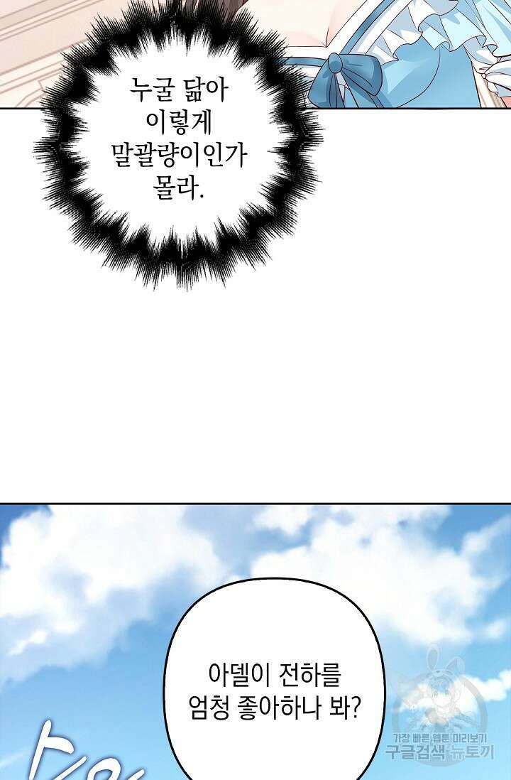 애아빠를 찾습니다 28화 9