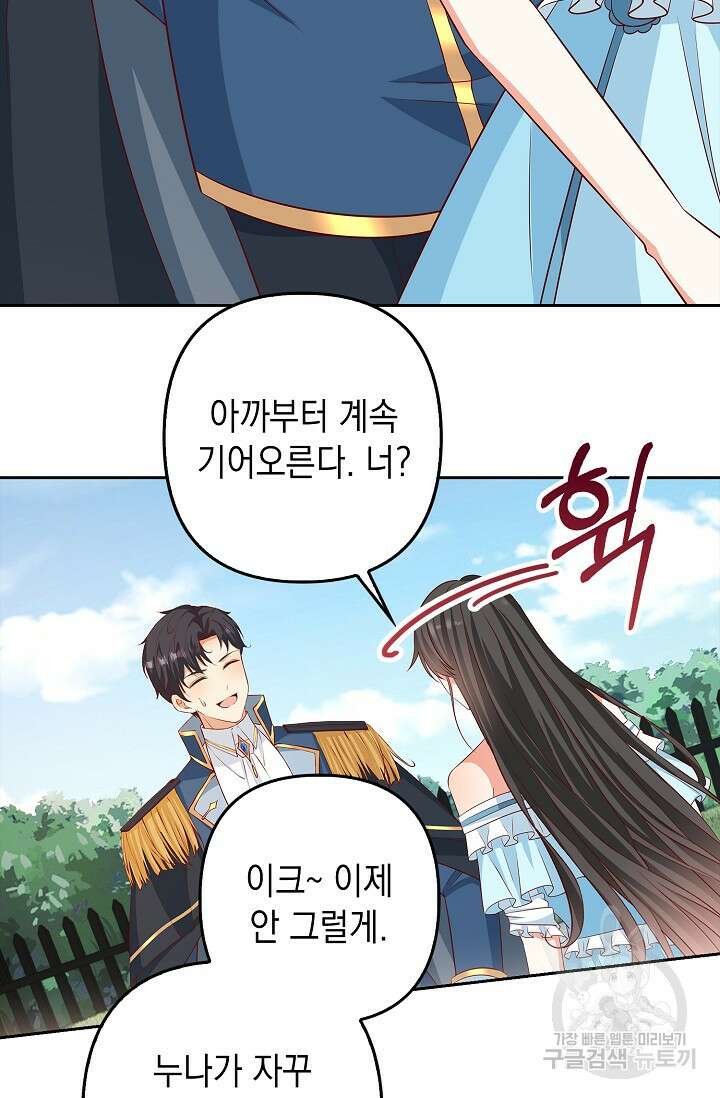 애아빠를 찾습니다 28화 11