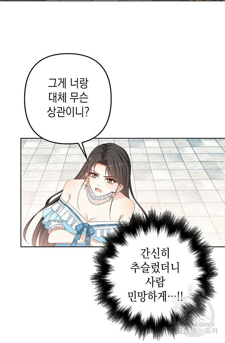 애아빠를 찾습니다 28화 13
