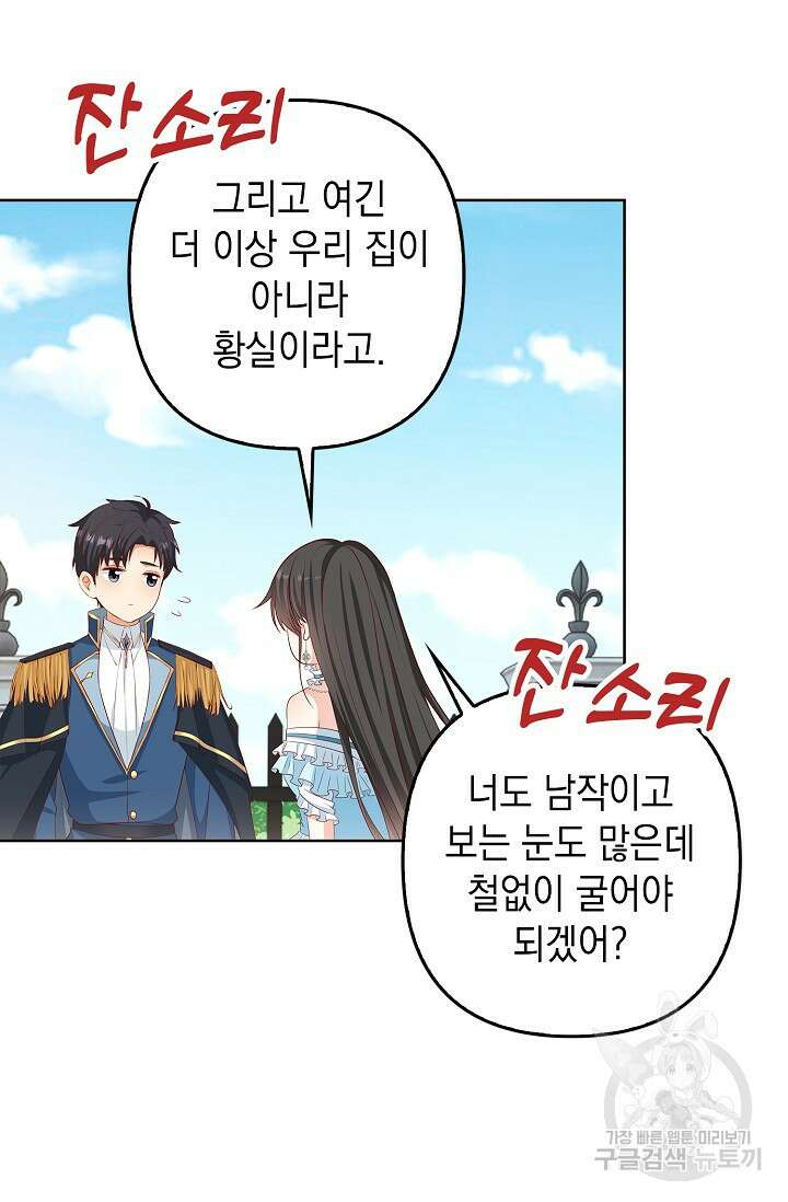 애아빠를 찾습니다 28화 14