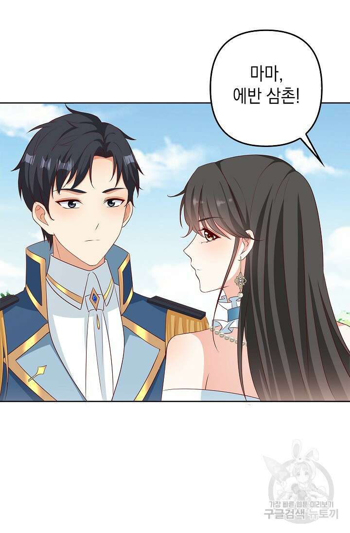 애아빠를 찾습니다 28화 15