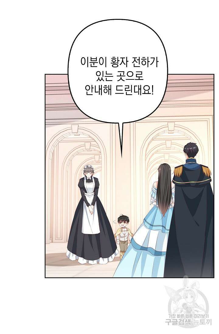 애아빠를 찾습니다 28화 16
