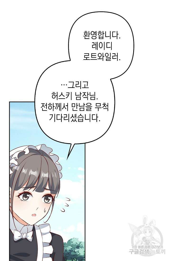 애아빠를 찾습니다 28화 17
