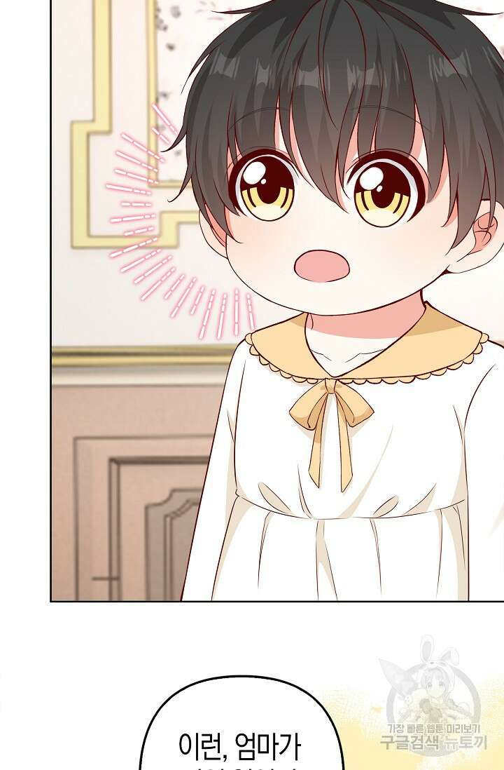 애아빠를 찾습니다 30화 8