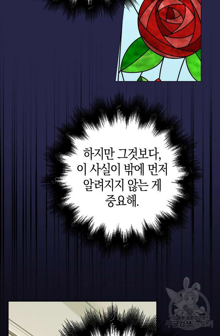 애아빠를 찾습니다 30화 12