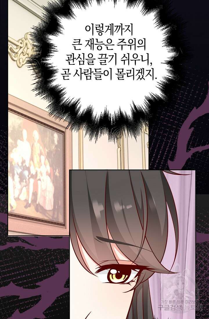 애아빠를 찾습니다 30화 13