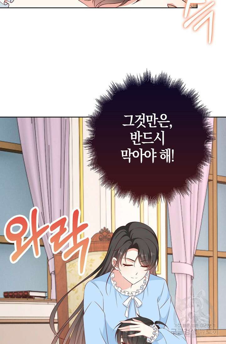 애아빠를 찾습니다 30화 16