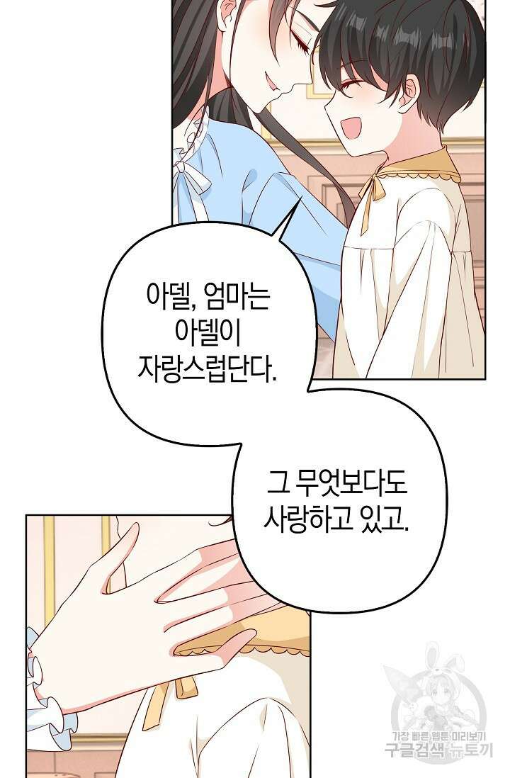 애아빠를 찾습니다 30화 18