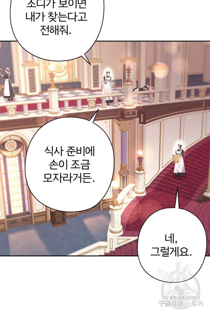 디어 마이 프렌드 88화 3