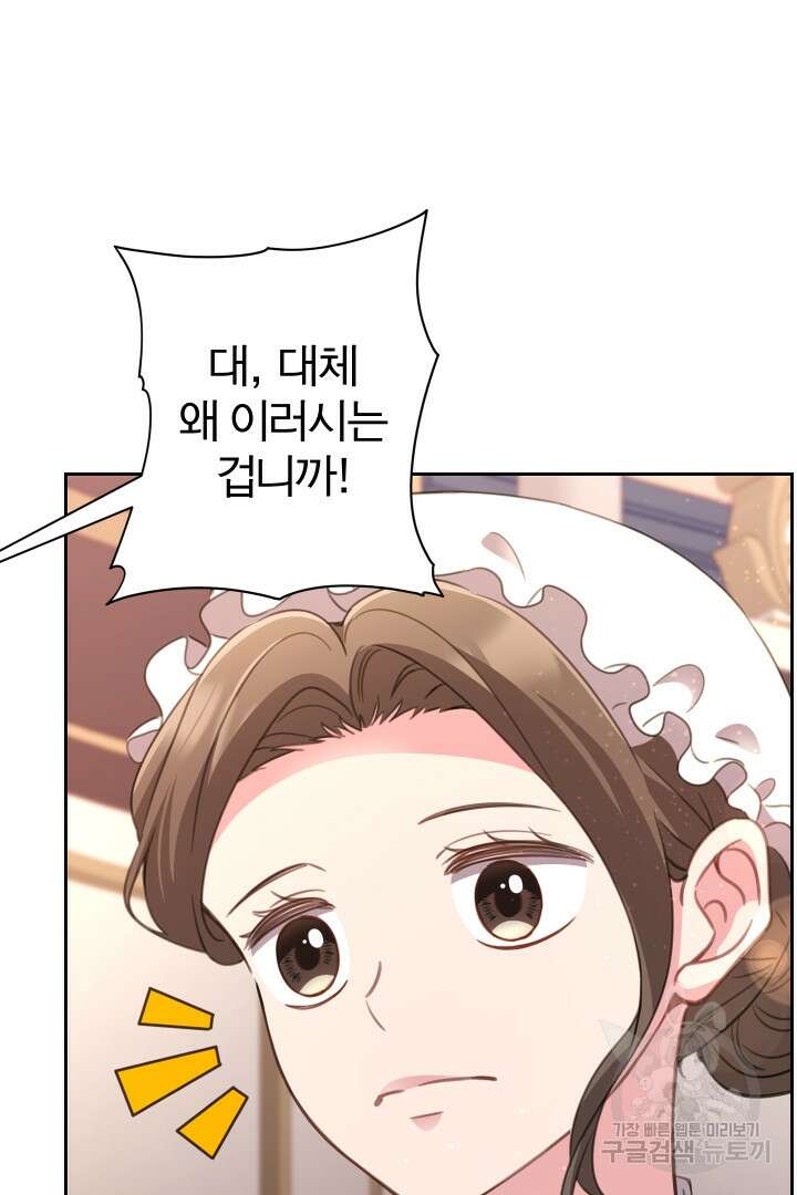 디어 마이 프렌드 88화 4