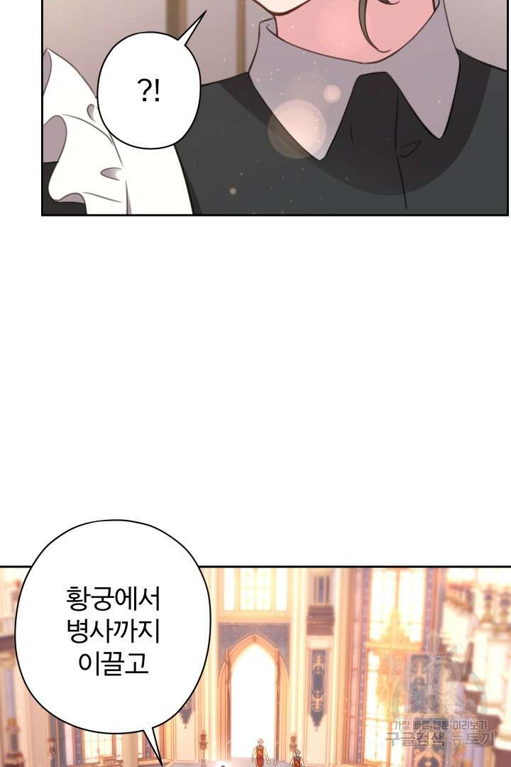 디어 마이 프렌드 88화 5