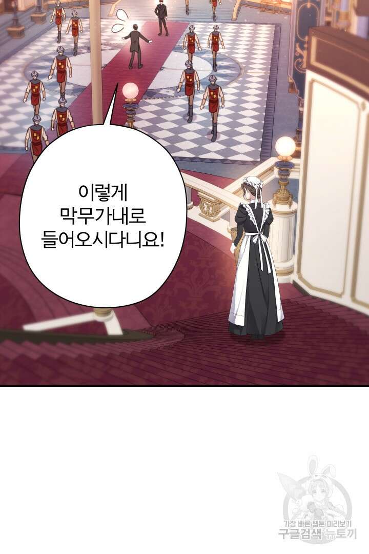 디어 마이 프렌드 88화 6