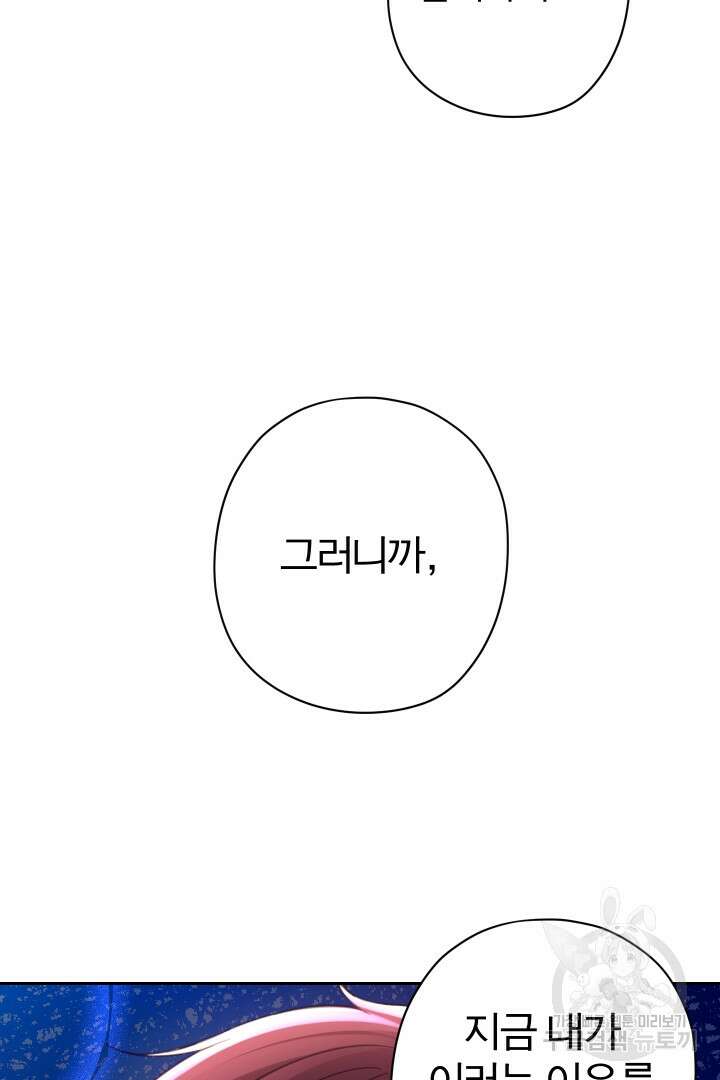 디어 마이 프렌드 88화 8