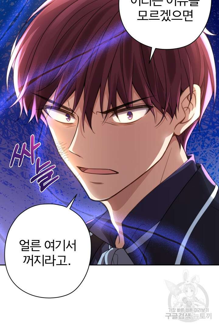 디어 마이 프렌드 88화 9