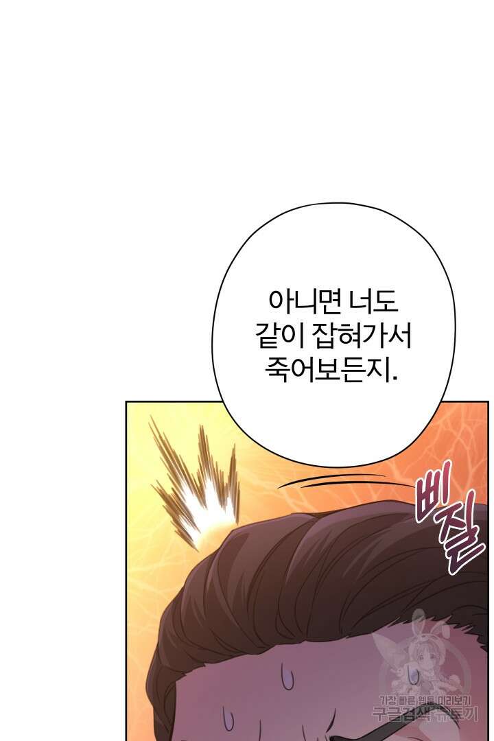 디어 마이 프렌드 88화 10
