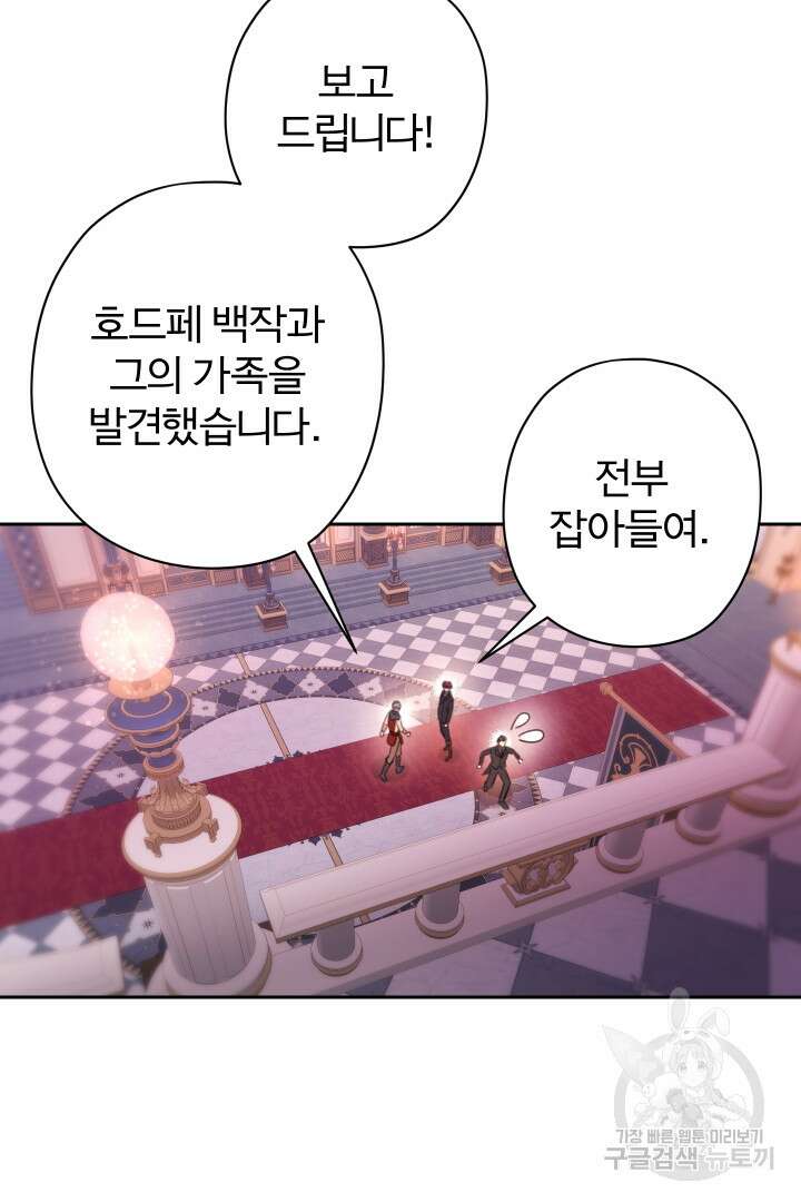 디어 마이 프렌드 88화 12