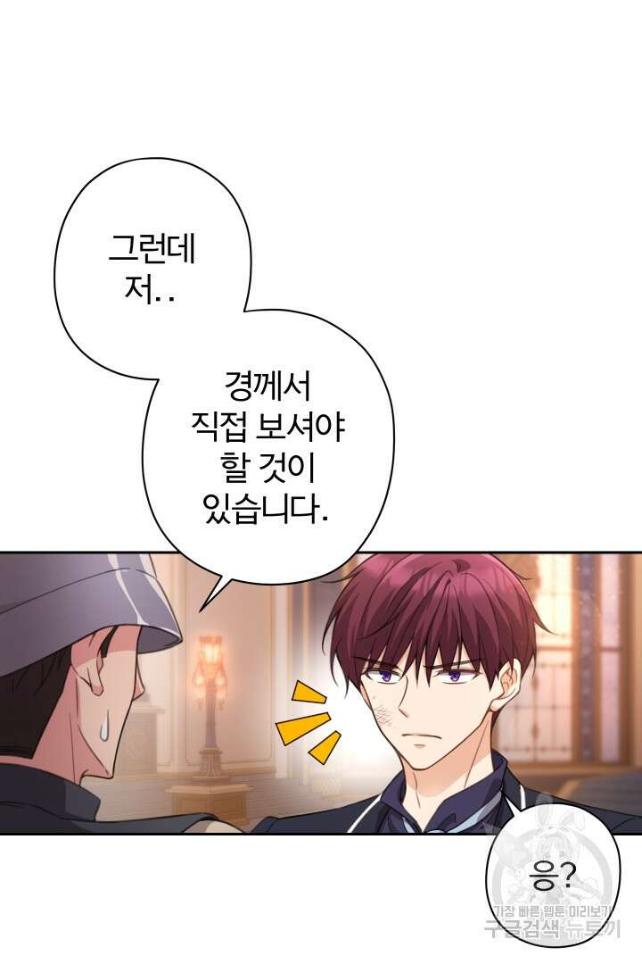 디어 마이 프렌드 88화 13