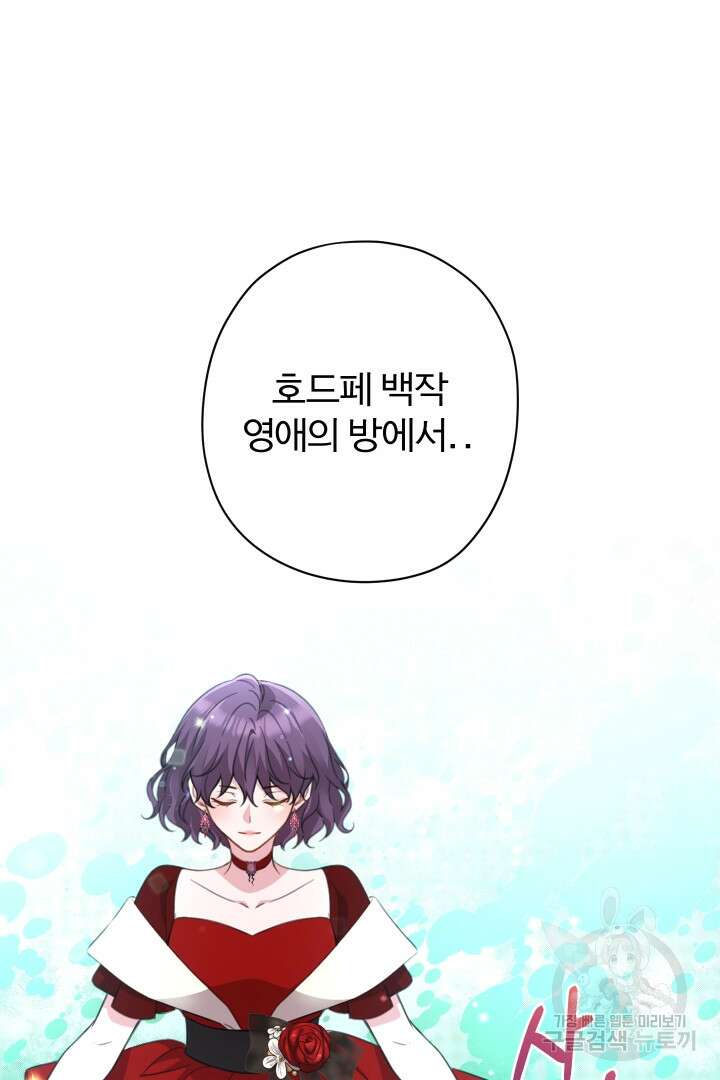 디어 마이 프렌드 88화 14