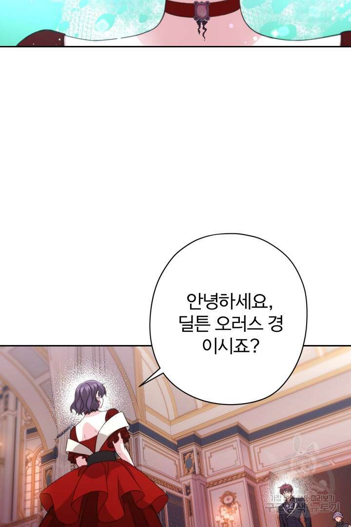 디어 마이 프렌드 88화 16
