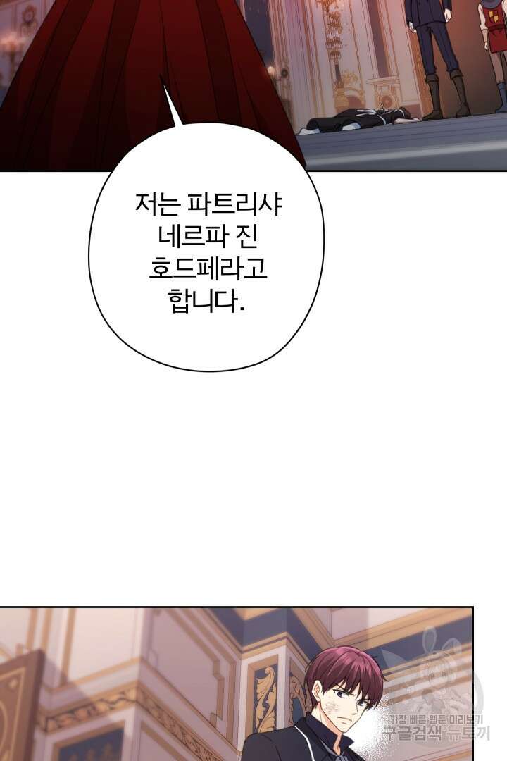 디어 마이 프렌드 88화 17