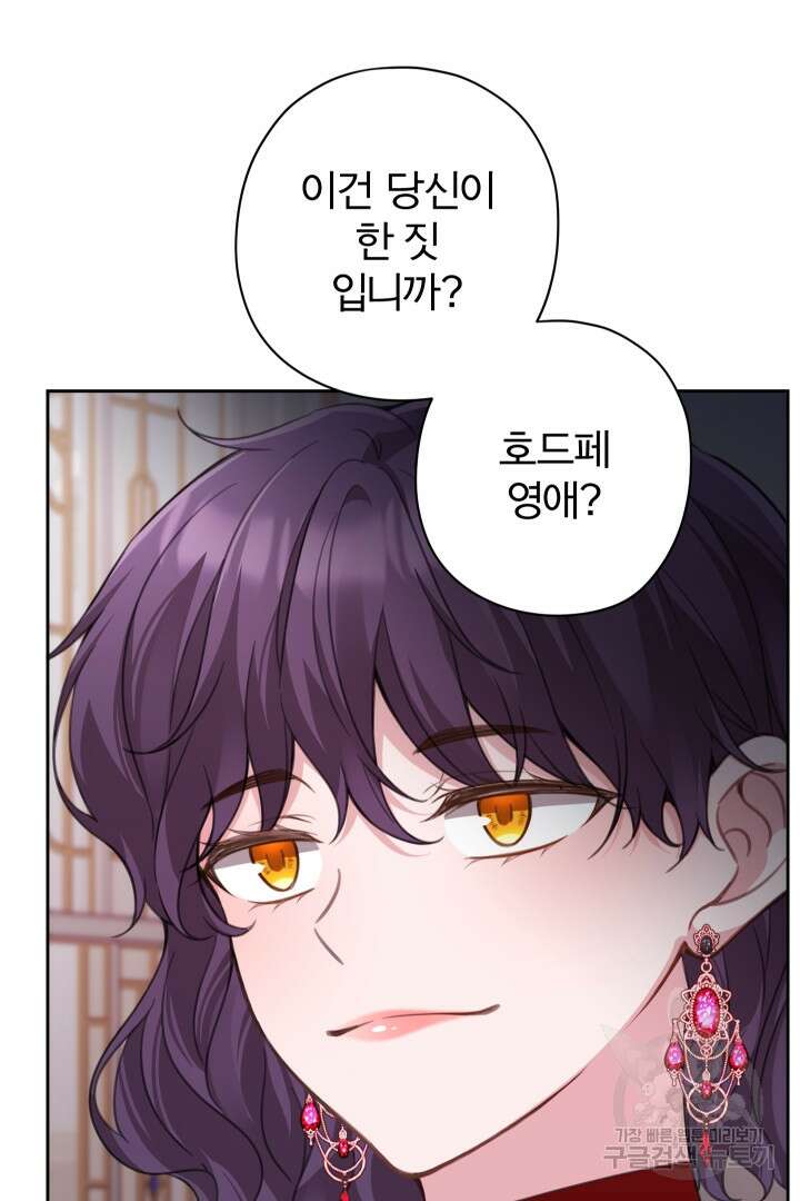 디어 마이 프렌드 88화 19