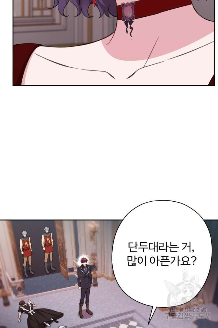 디어 마이 프렌드 88화 20
