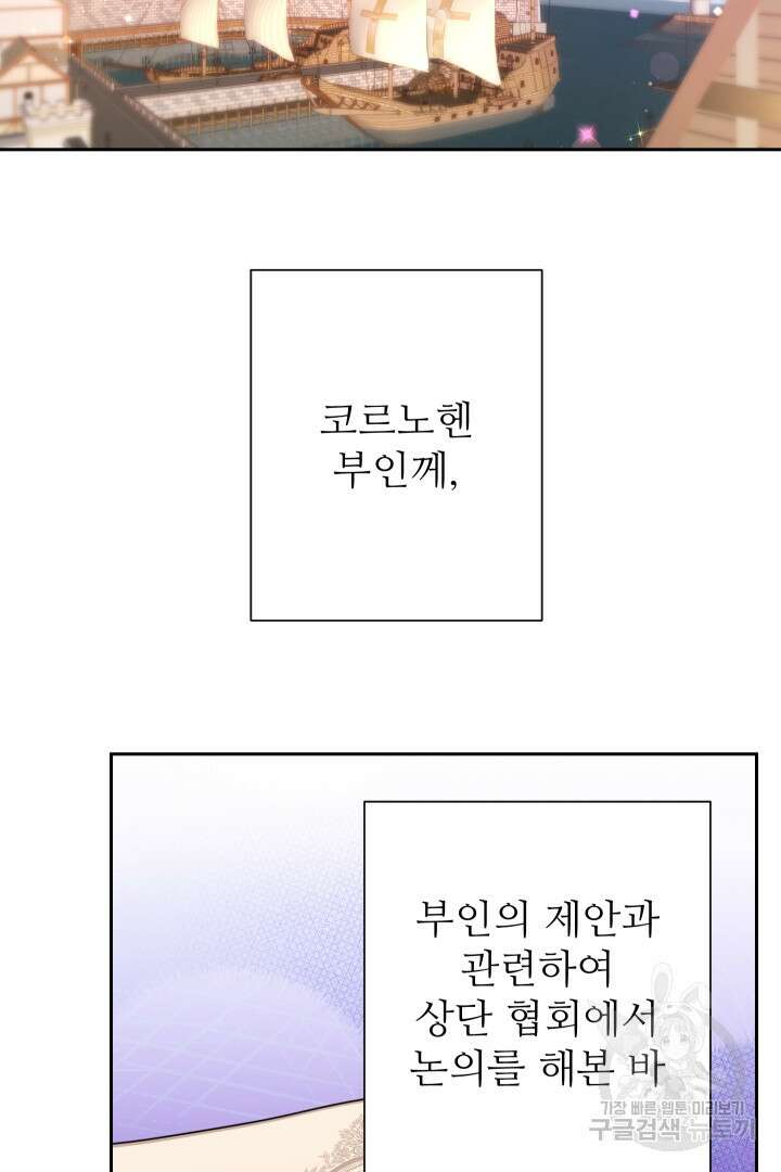 디어 마이 프렌드 88화 22