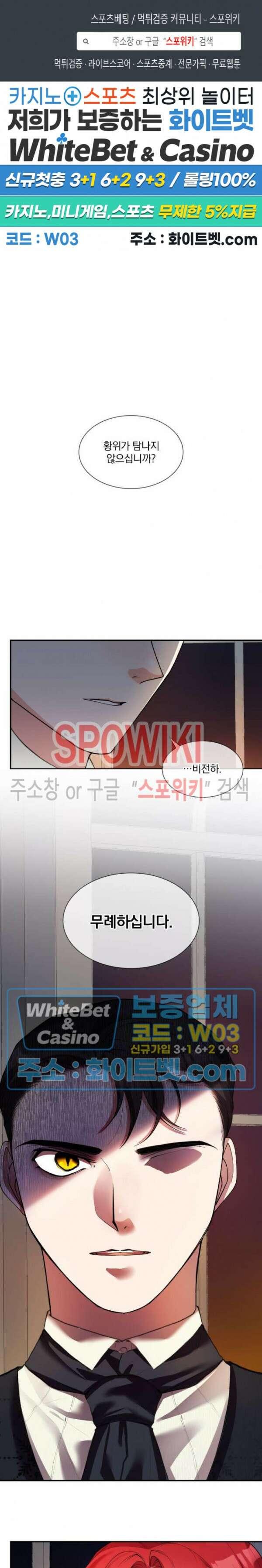 복수는 꿀보다 달콤하다 20화 1