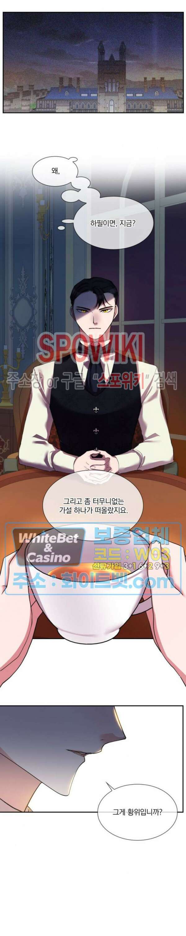 복수는 꿀보다 달콤하다 20화 3