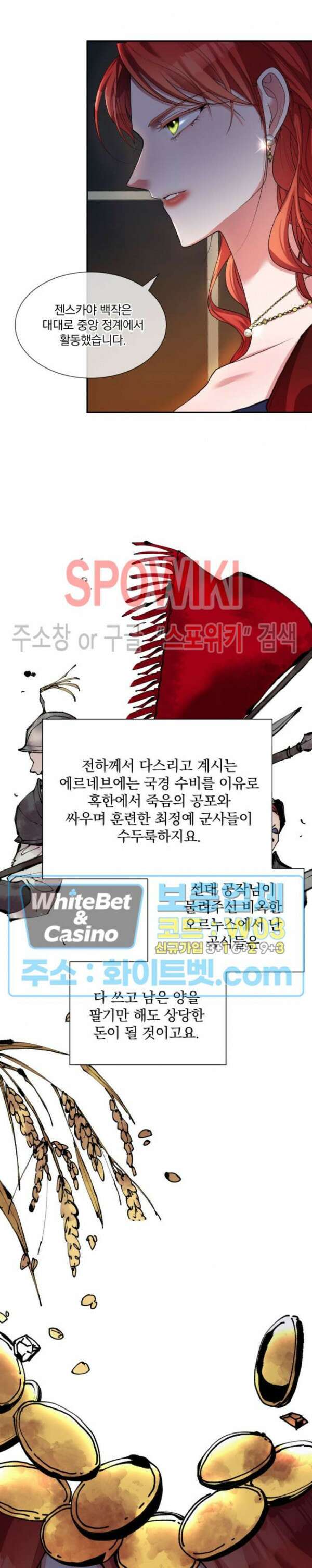 복수는 꿀보다 달콤하다 20화 4