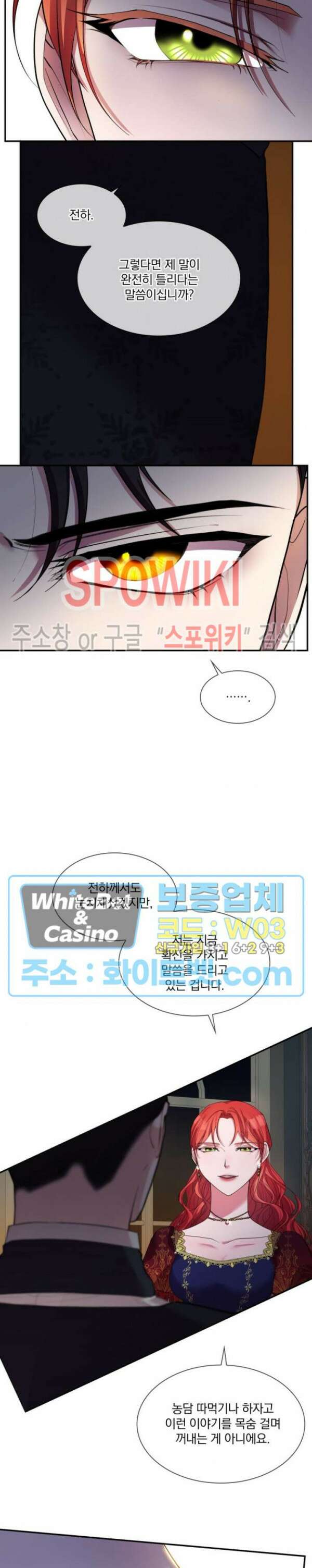 복수는 꿀보다 달콤하다 20화 6
