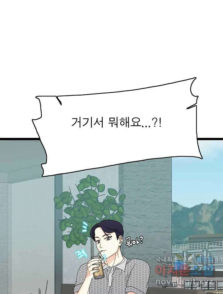 여름엔 비 56화 10