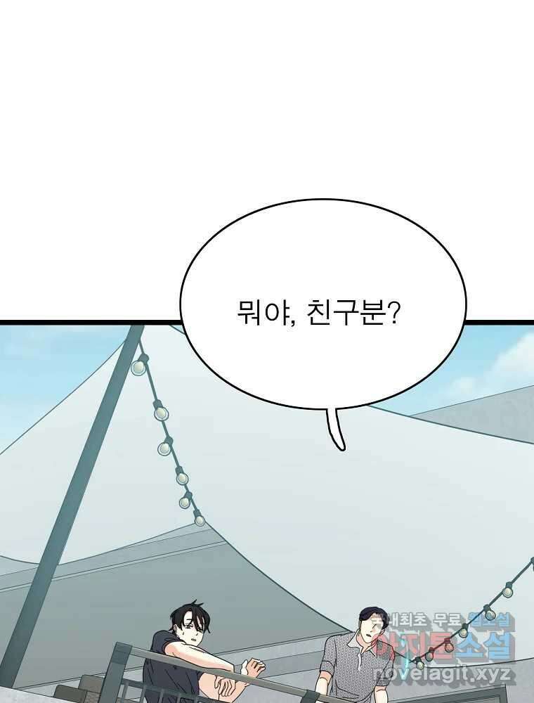 여름엔 비 56화 13