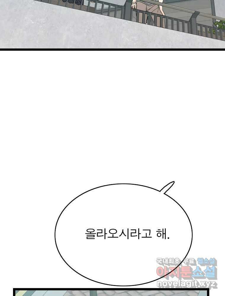 여름엔 비 56화 14