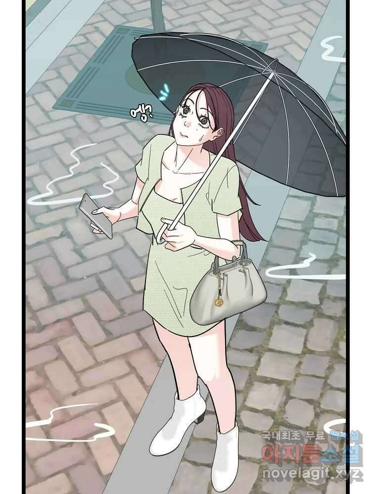 여름엔 비 56화 15
