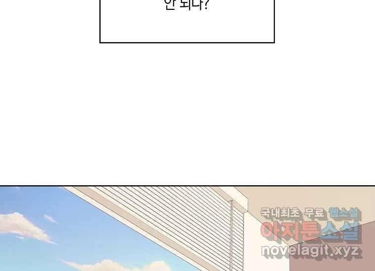 소비러와 존잘님(카카오) 24화 2