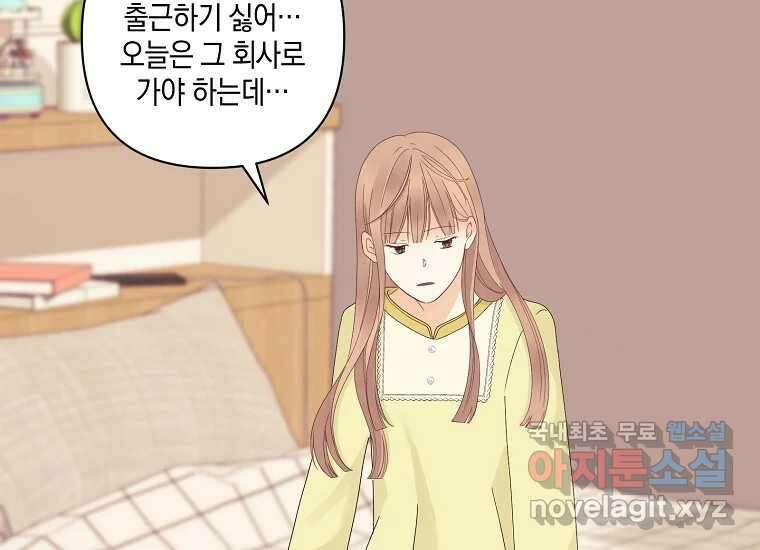 소비러와 존잘님(카카오) 24화 5